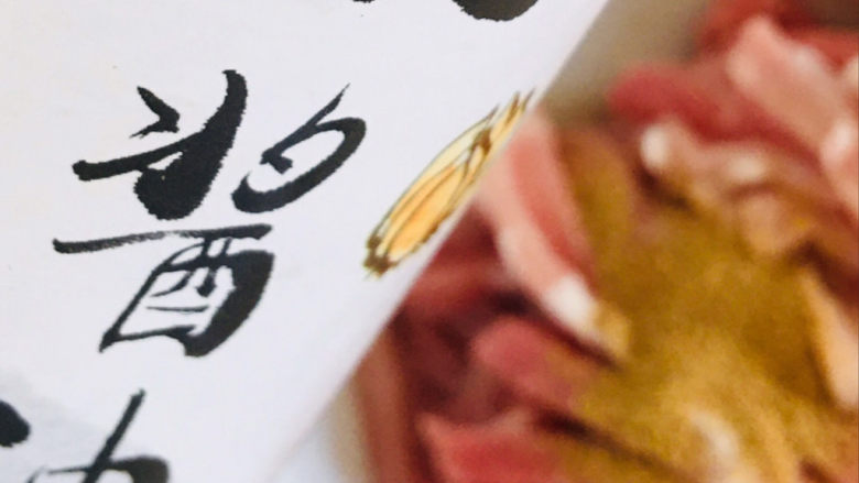 椒盐里脊,两勺酱油~