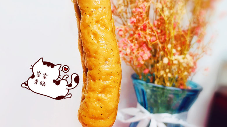 宝宝香肠,宝宝香肠,完成