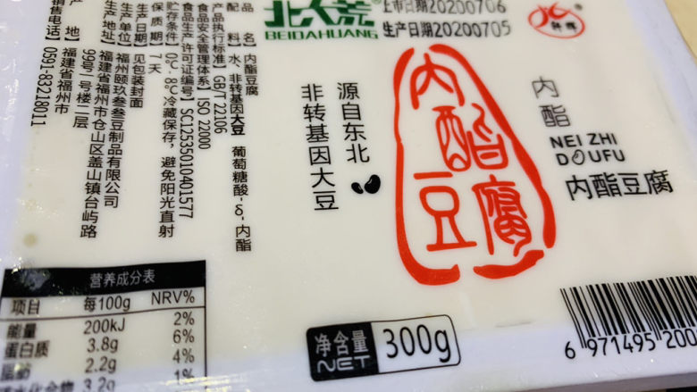 娃娃菜炖豆腐,豆腐,待用