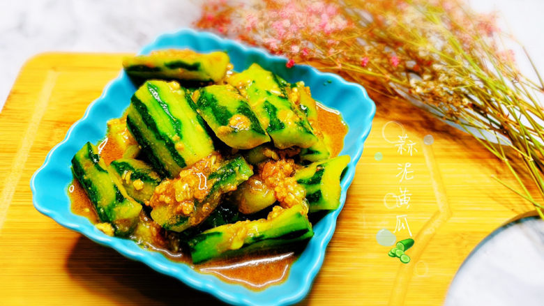 蒜泥黄瓜,蒜泥黄瓜,完成