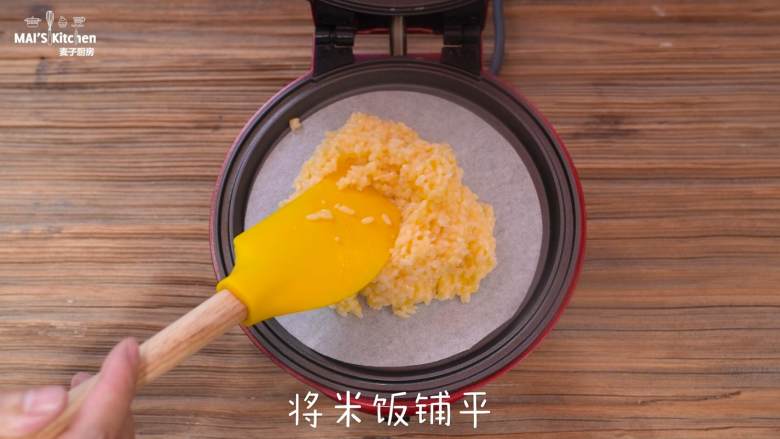 米饭做成披萨吃,再也不用担心小孩不吃米饭了,小红锅最高温预热完成后,铺入一张烘焙纸,舀入米饭,使用刮刀刮平