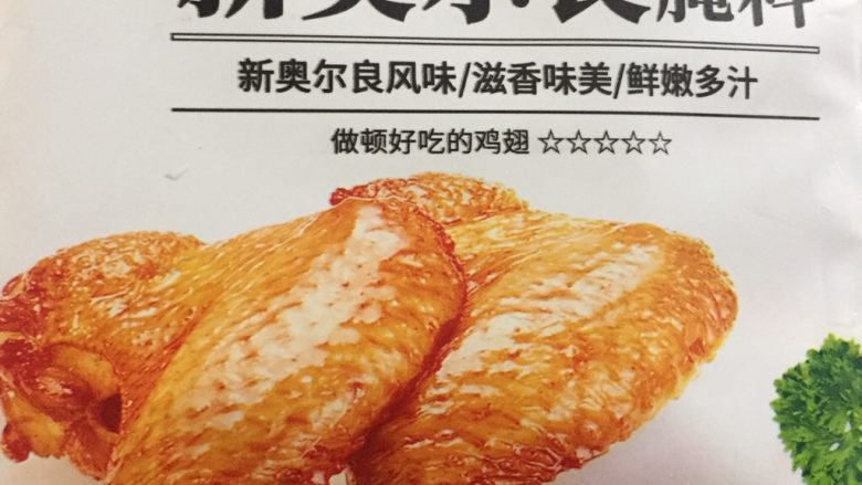 新奥尔良烤鸡腿,一包