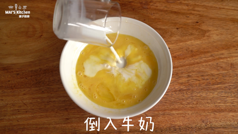 培根香蕉法式吐司,倒入<a style='color:red;display:inline-block;' href='/shicai/ 219'>牛奶</a>,搅拌均匀