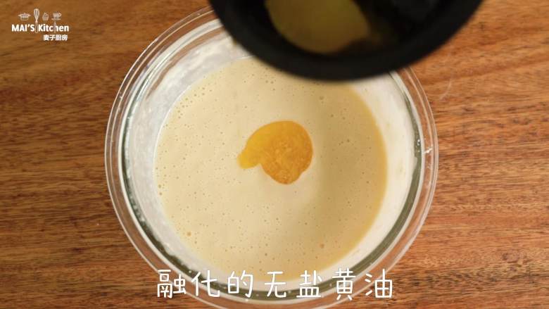 一口爆浆蓝莓松饼,松软香甜,倒入融化的无盐黄油,搅拌均匀