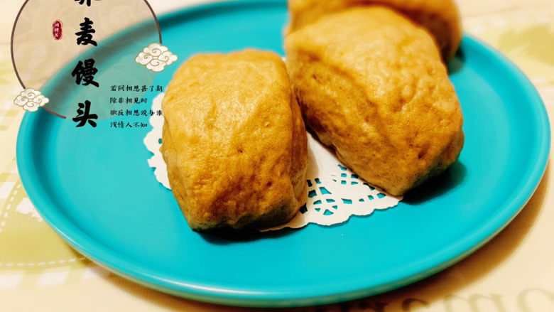 荞麦馒头,荞麦馒头,完成