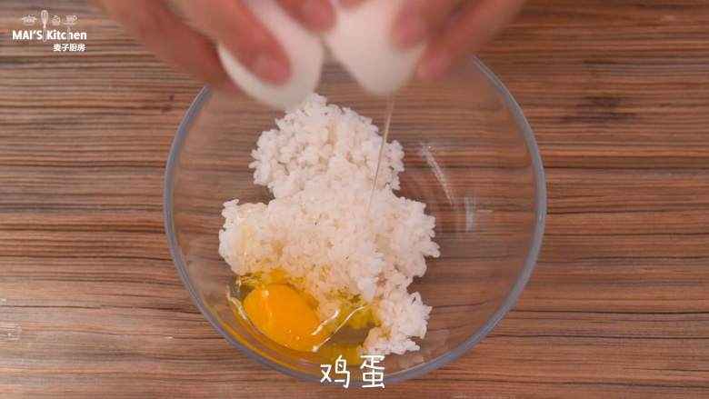 剩米饭做成披萨吃,再也不用担心小孩不吃米饭了,将米饭倒入调理盆中,打入鸡蛋