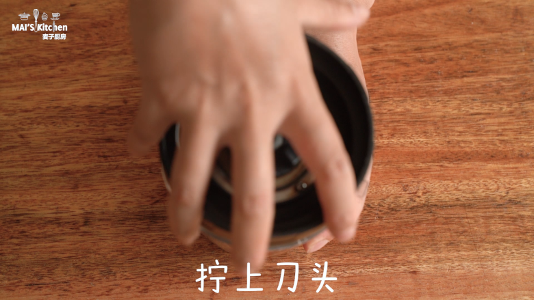 夏日轻食牛肉三明治,牛肉倒入料理杯中,拧上刀头,搅打细腻
