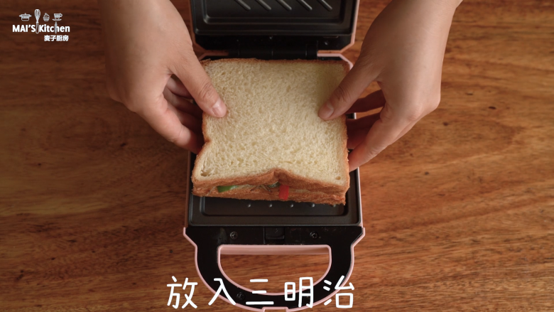 夏日轻食牛肉三明治,早餐机预热完成后,放入三明治,烘烤3分钟取出即可享用。