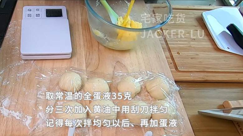 抹茶酥皮面包,表皮酥脆满满黄油味,内里软绵,一口下去满满的幸福感觉。,常温鸡蛋一个打散,取全蛋液35克,分三次加入,记得每次用刮刀拌均匀以后再加蛋液。