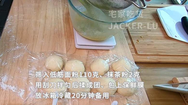 抹茶酥皮面包,表皮酥脆满满黄油味,内里软绵,一口下去满满的幸福感觉。,筛入低筋面粉110克、抹茶粉2克,用刮刀拌匀后,用手揉成团