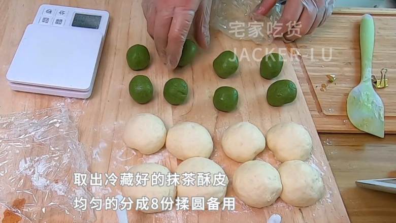 抹茶酥皮面包,表皮酥脆满满黄油味,内里软绵,一口下去满满的幸福感觉。,取出冷藏好的抹茶酥皮,同样分成8份揉圆备用。
