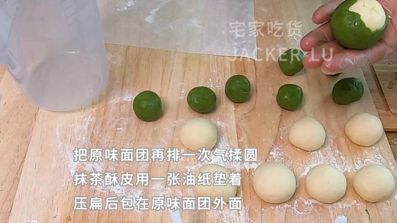 抹茶酥皮面包,表皮酥脆满满黄油味,内里软绵,一口下去满满的幸福感觉。,酥皮压扁后包在原味面团外面。