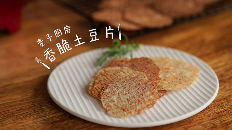 免炸薯片，食物要给宝宝健康的