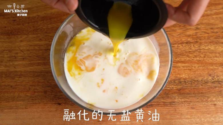 10分钟快手格子早午餐 ,倒入融化的无盐黄油,搅拌均匀