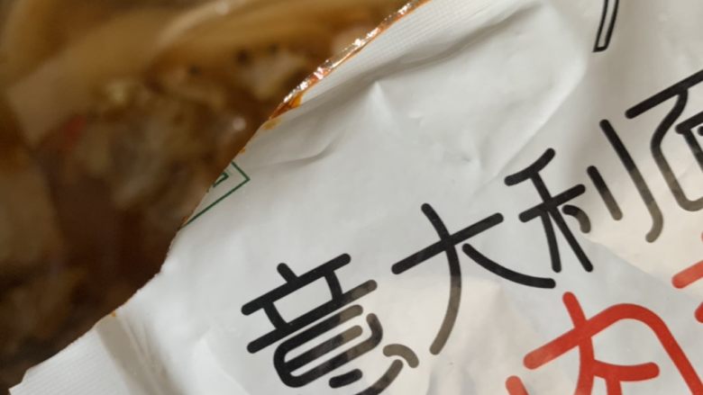 泡菜肥牛锅,放COOK100意大利面肉酱