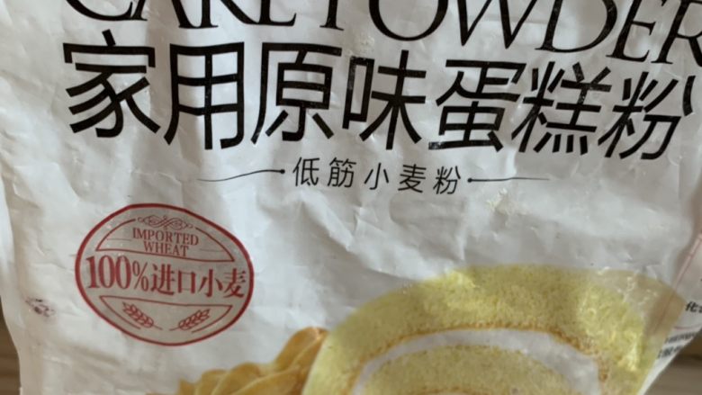 中式酥饼~桃花酥,面粉