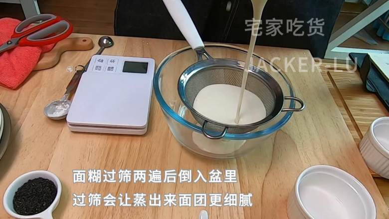超级好吃的水果糯米糍,香甜弹牙、果香浓郁,简单方便的零基础甜品。,面糊过筛两遍后倒入盆里,会让蒸出来面团更细腻。