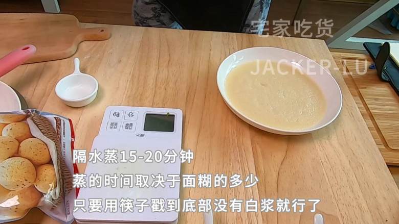 超级好吃的水果糯米糍,香甜弹牙、果香浓郁,简单方便的零基础甜品。,把面糊隔水蒸15-20分钟,蒸的时间取决于面糊的多少,只要用筷子戳到底部没有白浆就行了。