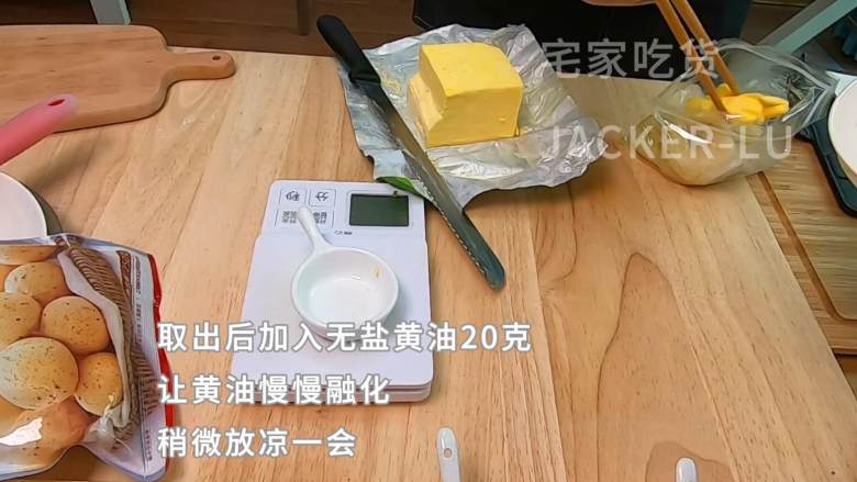 超级好吃的水果糯米糍,香甜弹牙、果香浓郁,简单方便的零基础甜品。,取出后加入无盐黄油20克,让黄油慢慢融化,稍微放凉一会。