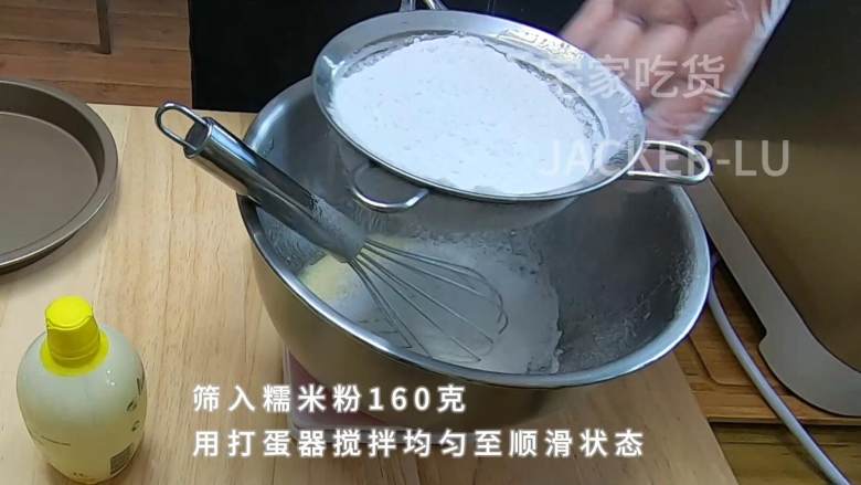 两分钟学一道美食,烤年糕披萨,焦脆外壳,软糯内心、丰富馅料,好吃到爆。,筛入<a style='color:red;display:inline-block;' href='/shicai/ 520'>糯米粉</a>160克,用打蛋器搅拌均匀至顺滑状态。