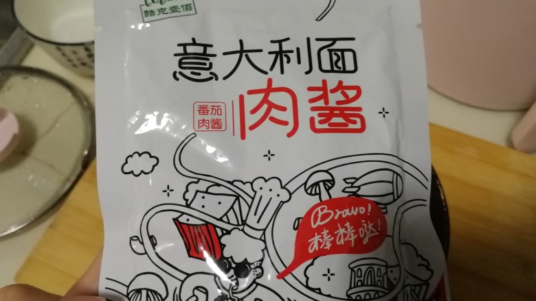 意大利肉酱面,然后掏出秘密武器——cook100<a style='color:red;display:inline-block;' href='/shicai/ 10194'>意大利面肉酱</a>