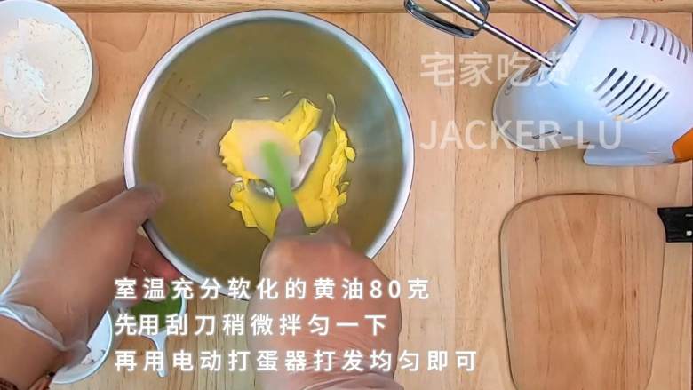 2分钟学一道点心,美味黄油饼干,口感酥脆,奶香味十足,下午茶好伴侣。,取室温充分软化的黄油80克,用刮刀轻按黄油,可以轻松按下的话,就证明软化到位了,用电动打蛋器快速打发均匀,颜色变淡体积变大即可。