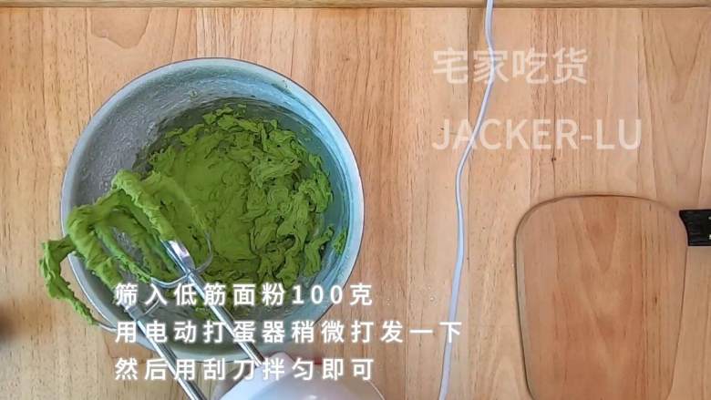 2分钟学一道点心,美味黄油饼干,口感酥脆,奶香味十足,下午茶好伴侣。,用电动打蛋器打发均匀,然后用刮刀拌匀即可。