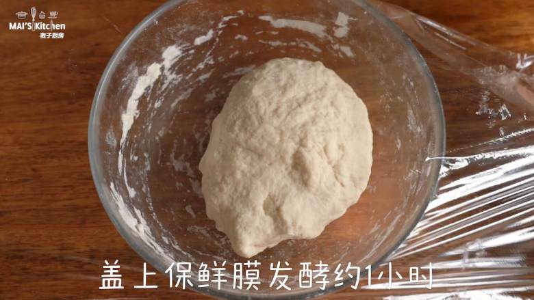 孩子最爱的意大利肉酱披萨,3、盖上保鲜膜,发酵约1小时。