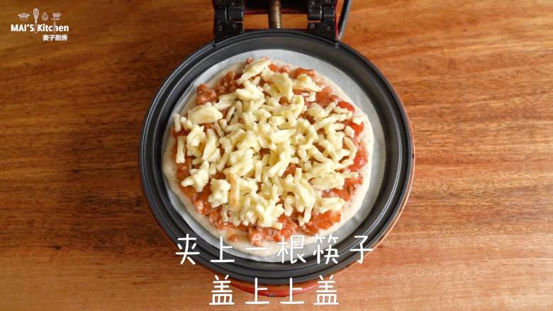 孩子最爱的意大利肉酱披萨,8、小红锅最高温预热完成后,放入饼胚,加一根筷子,盖上上盖,最高温烘烤20分钟取出。