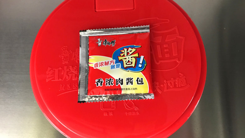 家常拌面,2分钟后将酱包翻面,继续预热