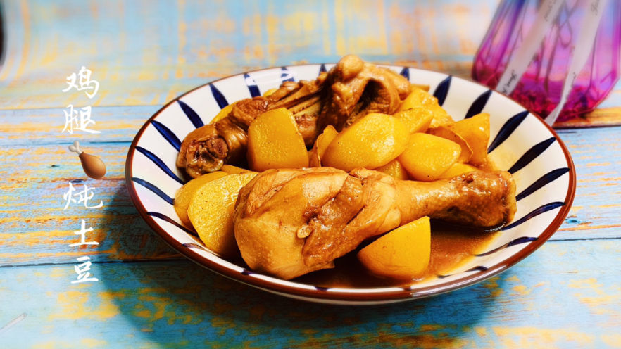 鸡腿炖土豆