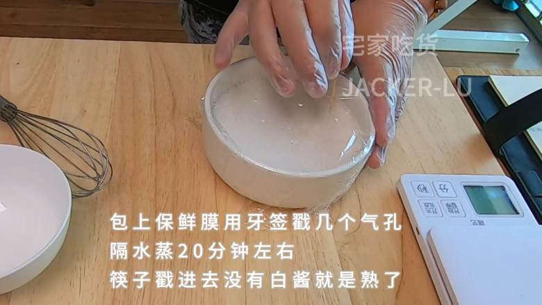 3分钟学一道点心,超有料的抹茶夹心麻薯曲奇,软软糯糯超好吃的点心,刚刚烤好的麻薯曲奇趁热最好吃哦!,包上保鲜膜,用牙签戳几个气孔,隔水蒸20分钟左右。检查是熟透的话,可以用筷子戳进去底部没有白浆就行了。