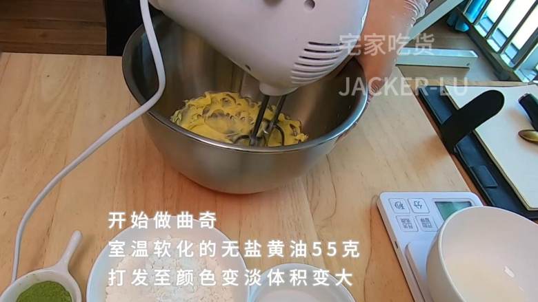 3分钟学一道点心,超有料的抹茶夹心麻薯曲奇,软软糯糯超好吃的点心,刚刚烤好的麻薯曲奇趁热最好吃哦!,现在开始做曲奇,室温软化的无盐黄油55克,打发至颜色变淡、体积变大。