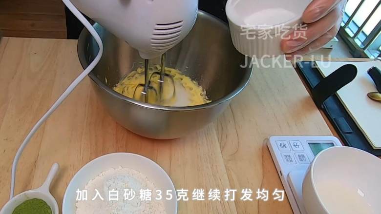 3分钟学一道点心,超有料的抹茶夹心麻薯曲奇,软软糯糯超好吃的点心,刚刚烤好的麻薯曲奇趁热最好吃哦!,加入白砂糖35克继续打发均匀