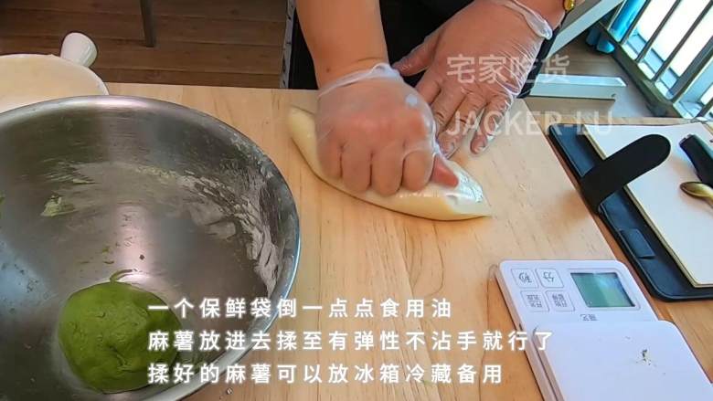 3分钟学一道点心,超有料的抹茶夹心麻薯曲奇,软软糯糯超好吃的点心,刚刚烤好的麻薯曲奇趁热最好吃哦!,取一个保鲜袋,倒一点点食用油进去,把麻薯放进去,继续用手揉至有弹性不沾手就行了,揉好的麻薯可以放冰箱冷藏备用。