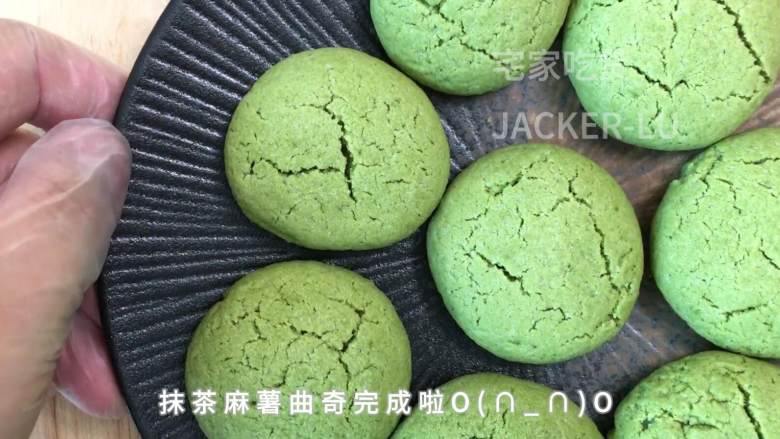 3分钟学一道点心,超有料的抹茶夹心麻薯曲奇,软软糯糯超好吃的点心,刚刚烤好的麻薯曲奇趁热最好吃哦!,好吃的抹茶麻薯曲奇完成啦O(∩_∩)O。