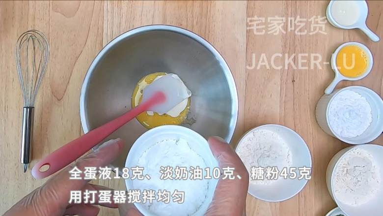 3分钟学一道甜点,巧克力夹心薄饼又称“白色恋人”,入口酥脆,满满甜蜜。,现在做饼干体,取全蛋液18克、<a style='color:red;display:inline-block;' href='/shicai/ 8197'>淡奶油</a>10克、糖粉45克。