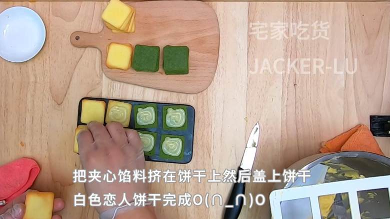 3分钟学一道甜点,巧克力夹心薄饼又称“白色恋人”,入口酥脆,满满甜蜜。,把夹心馅料挤在一片饼干上,然后盖上就完成了。