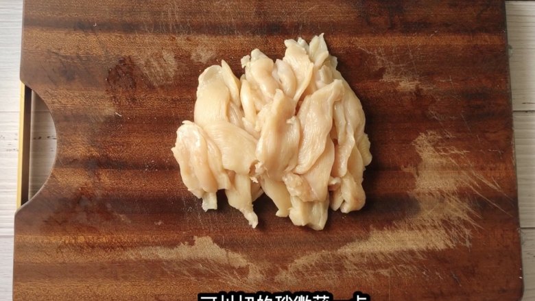 新奥尔良鸡胸牙签肉,把鸡胸肉切成片,可以稍微薄一点。