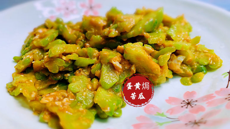 蛋黄焗苦瓜,蛋黄焗苦瓜,完成