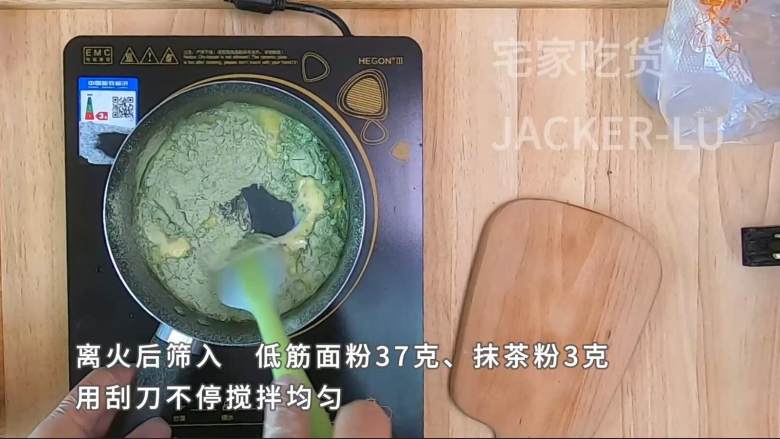 记第一次做闪电泡芙,酥脆外皮,美味奶油内陷,让人迷醉其中的美食,希望能治愈你的心灵。,离火后筛入<a style='color:red;display:inline-block;' href='/shicai/ 548'>低筋面粉</a>37克,抹茶粉3克,用刮刀不停搅拌均匀。