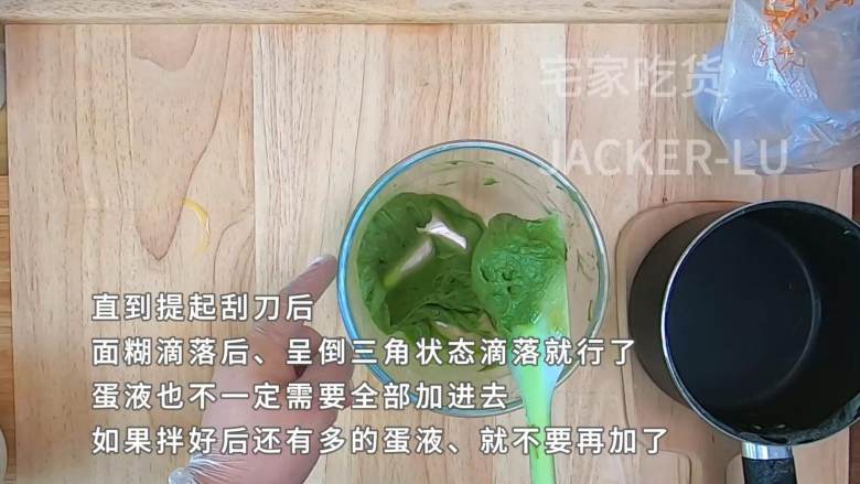 记第一次做闪电泡芙,酥脆外皮,美味奶油内陷,让人迷醉其中的美食,希望能治愈你的心灵。,直到提起刮刀后,面糊呈倒三角状态滴落就行了。蛋液也不一定需要全部加进去,如果拌好后还有多的蛋液的话,就不要再加了。