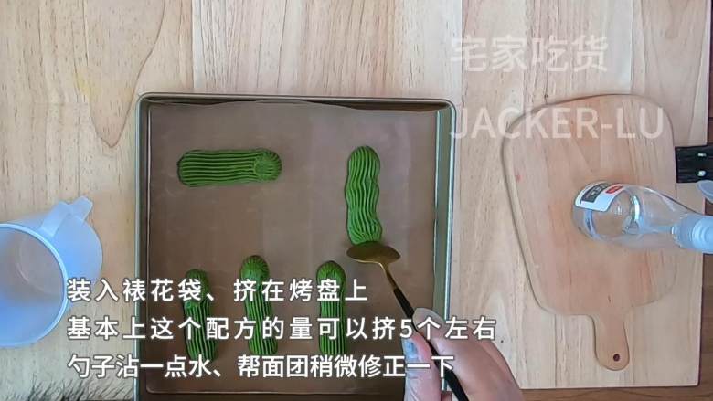 记第一次做闪电泡芙,酥脆外皮,美味奶油内陷,让人迷醉其中的美食,希望能治愈你的心灵。,拌好的面糊,装入裱花袋,挤在烤盘上,基本上这个配方的量可以挤5个左右。勺子沾一点水,给挤好的面团稍微修正一下。