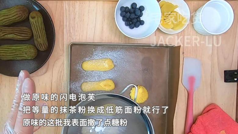 记第一次做闪电泡芙,酥脆外皮,美味奶油内陷,让人迷醉其中的美食,希望能治愈你的心灵。,做原味的闪电泡芙,把等量的抹茶粉换成低筋面粉就行了。