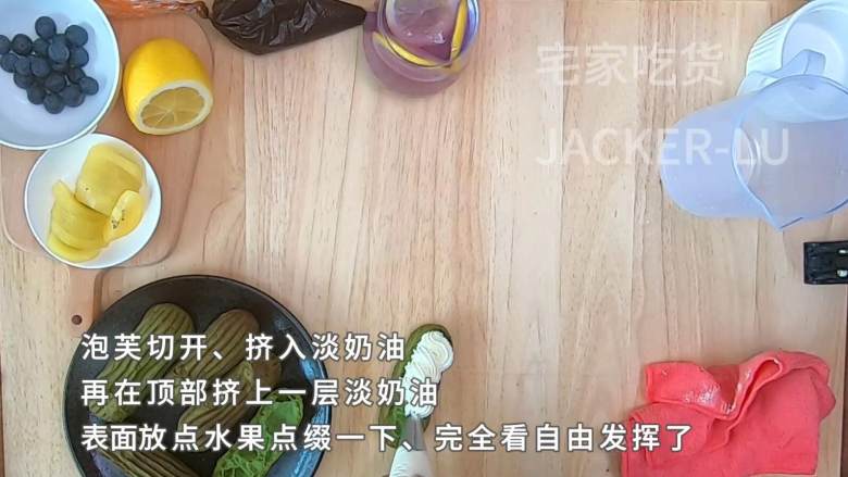 记第一次做闪电泡芙,酥脆外皮,美味奶油内陷,让人迷醉其中的美食,希望能治愈你的心灵。,泡芙切开,挤入淡奶油,再在顶部挤上一层淡奶油,放点水果点缀一下这个就看各自的发挥了。