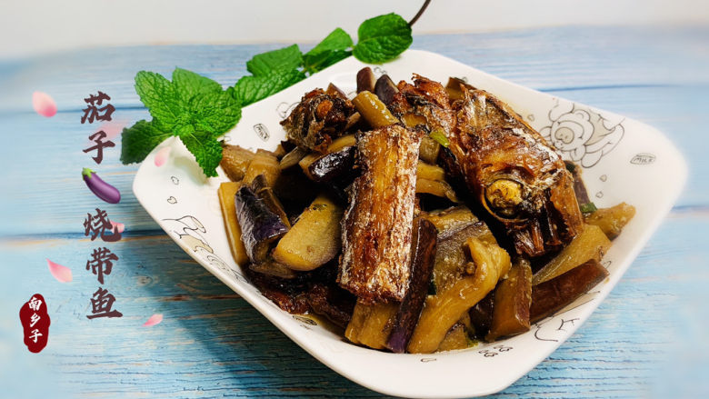茄子烧带鱼,茄子烧带鱼,完成