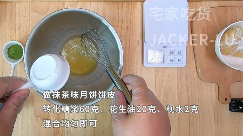 记第一次做广式月饼，新手做甜品，失败了继续来，咸蛋黄的吃不惯，但是莲蓉的味道真不错。,做抹茶味月饼饼皮，<a style='color:red;display:inline-block;' href='/shicai/ 5389'>转化糖浆</a>60克、<a style='color:red;display:inline-block;' href='/shicai/ 849'>花生油</a>20克、<a style='color:red;display:inline-block;' href='/shicai/ 5490'>枧水</a>2克，混合均匀即可。