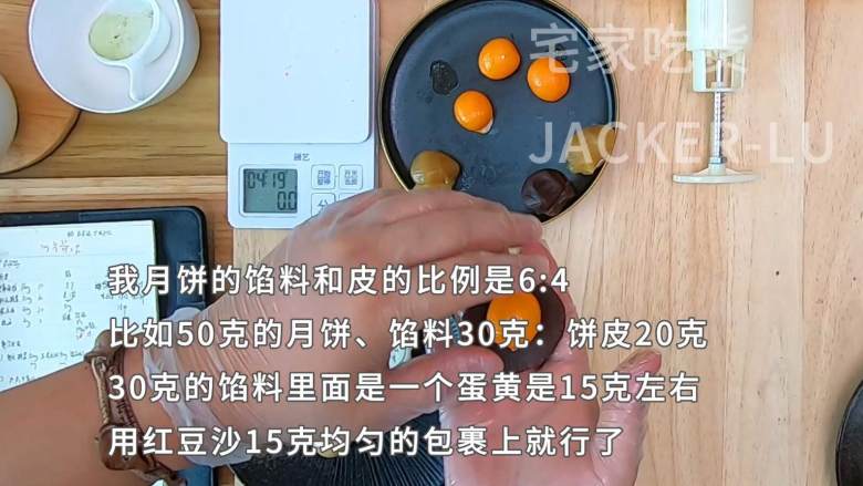 记第一次做广式月饼，新手做甜品，失败了继续来，咸蛋黄的吃不惯，但是莲蓉的味道真不错。,我做的月饼，馅料和皮的比例是6:4，比如50克的月饼，我就用30克的馅料和20克的饼皮。做<a style='color:red;display:inline-block;' href='/shicai/ 9596'>咸蛋黄</a>豆沙月饼的话，是30克的馅料里面是一个蛋黄15克左右，用<a style='color:red;display:inline-block;' href='/shicai/ 475'>红豆沙</a>15克均匀的包裹上就行了。