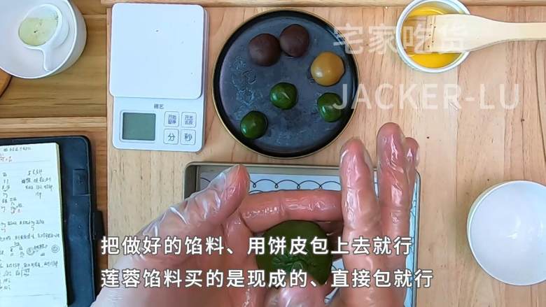 记第一次做广式月饼，新手做甜品，失败了继续来，咸蛋黄的吃不惯，但是莲蓉的味道真不错。,然后把做好的馅料，用饼皮包上去就行了。<a style='color:red;display:inline-block;' href='/shicai/ 5405'>莲蓉馅</a>料买的是现成的，直接30克馅料用20克的饼皮包上去就行了。