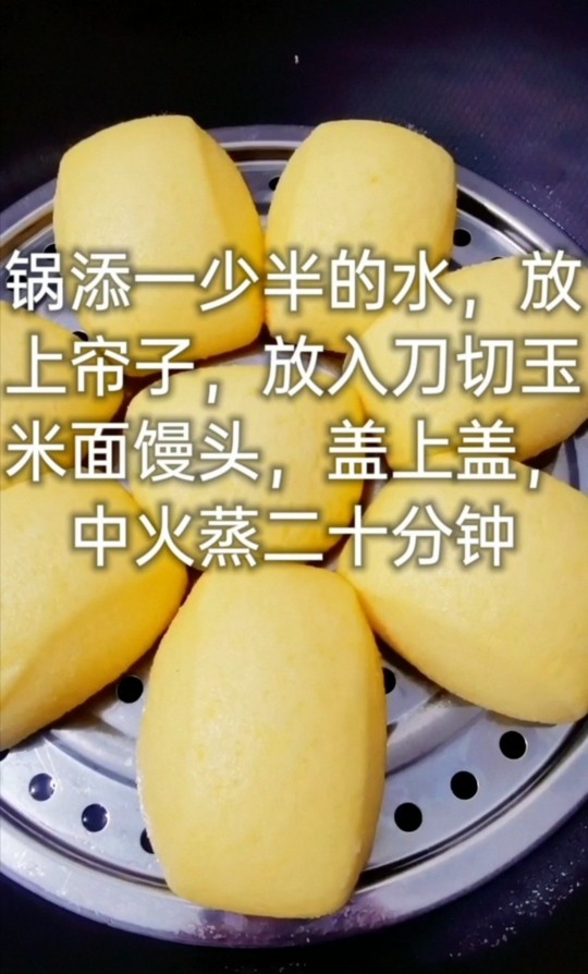 刀切玉米面馒头,锅添水,放上帘子,放上玉米面馒头,盖上盖,醒发二十分钟,在中火蒸二十分钟,关火焖三分钟在开盖。